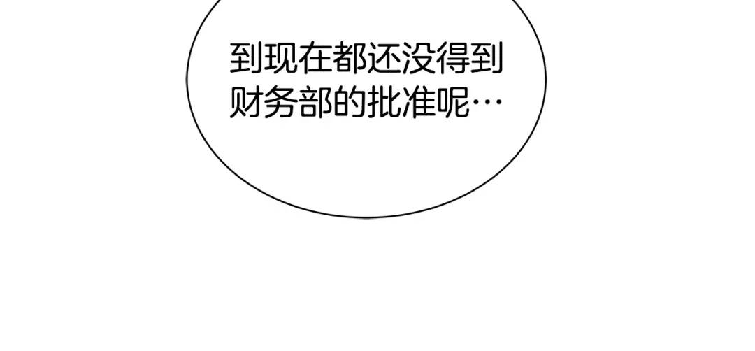 第2话 财务大臣(1/3)-第41话