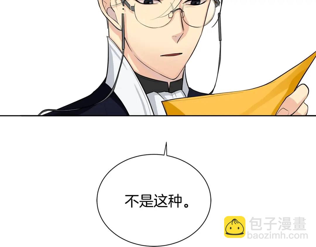 第2话 财务大臣(1/3)-第41话