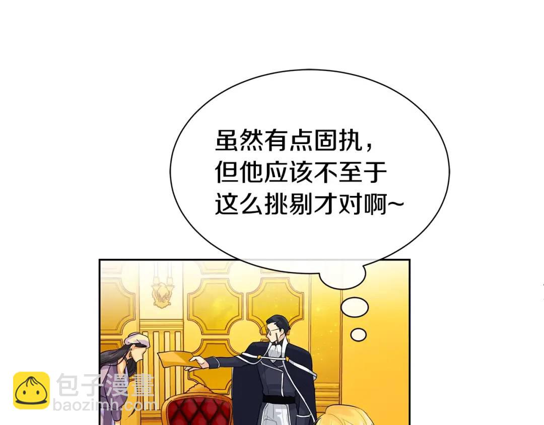 第2话 财务大臣(1/3)-第41话