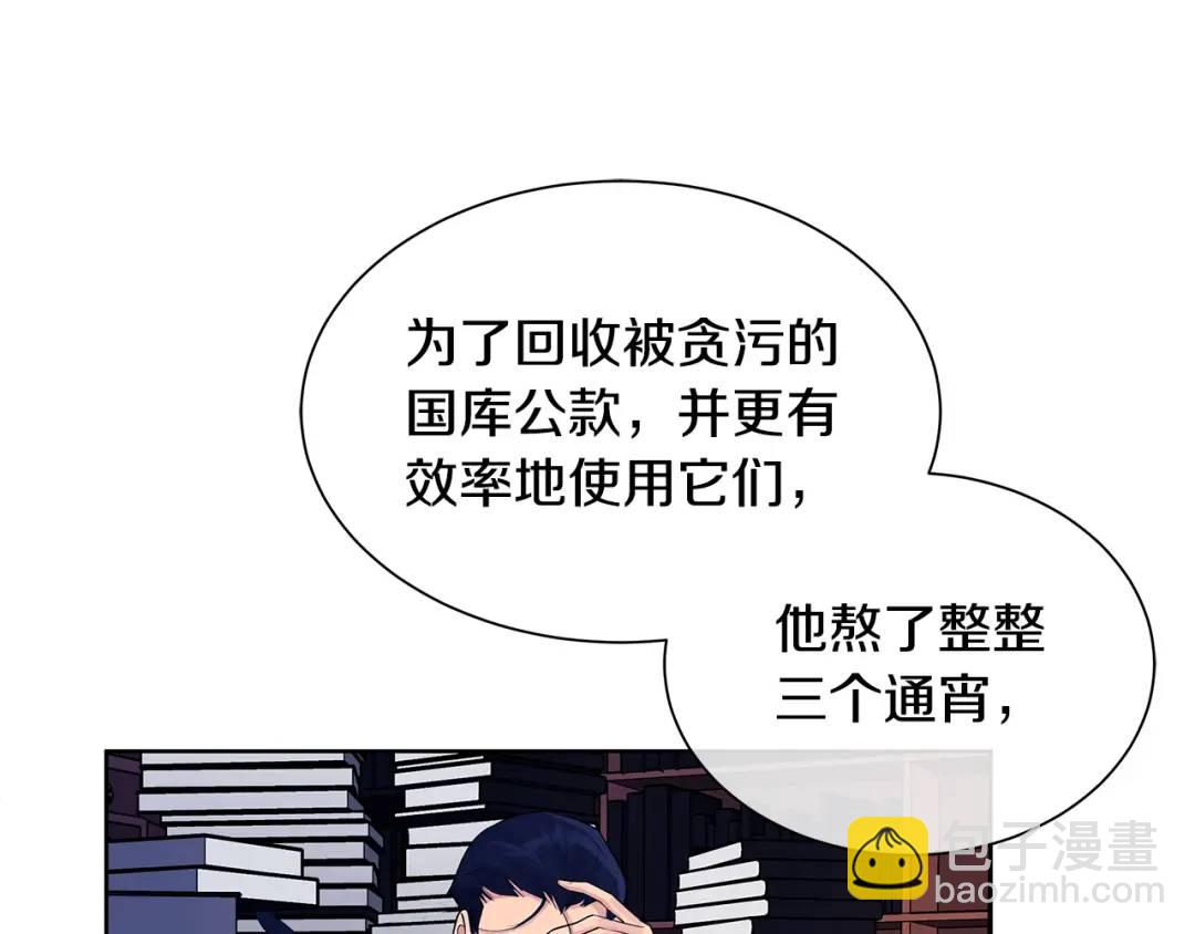 第2话 财务大臣(1/3)-第41话