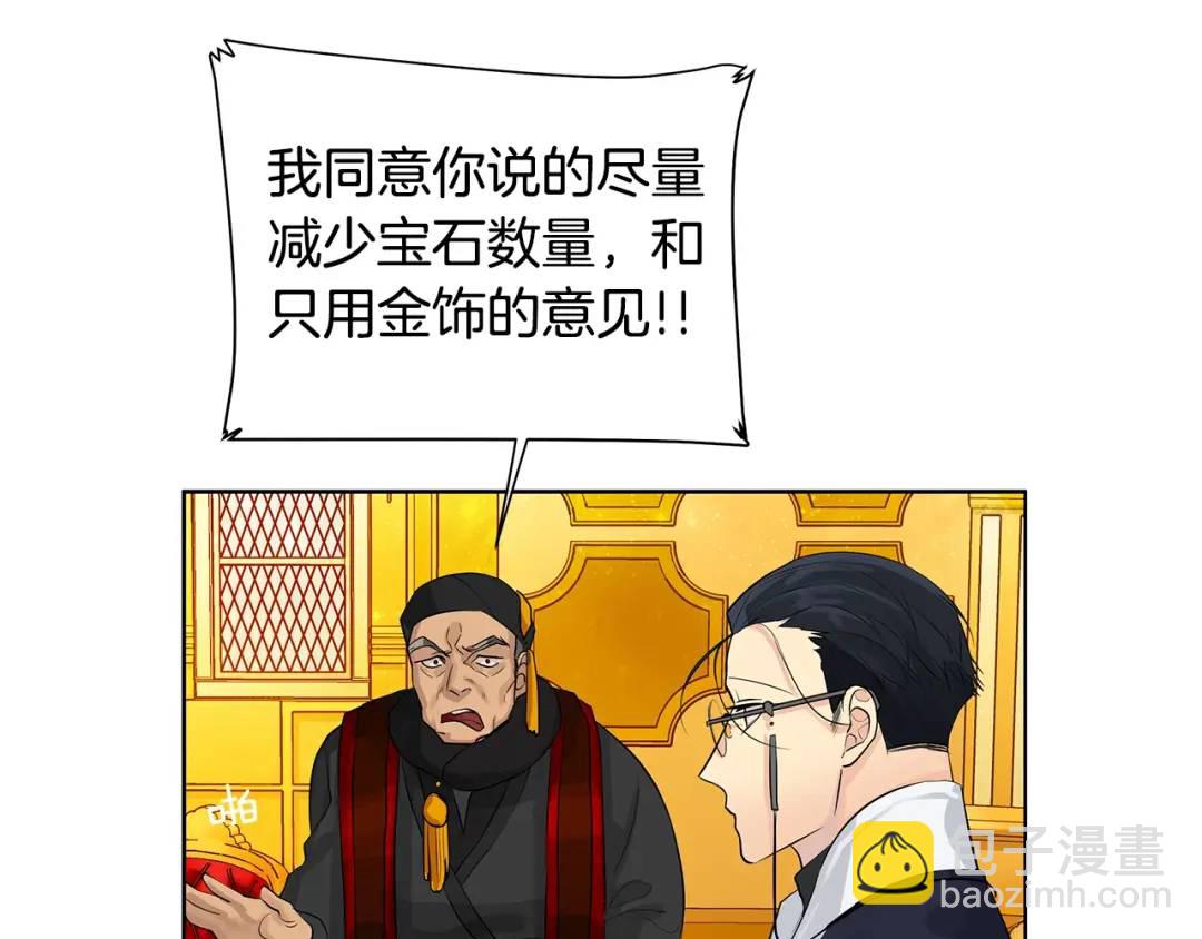 第2话 财务大臣(1/3)-第41话