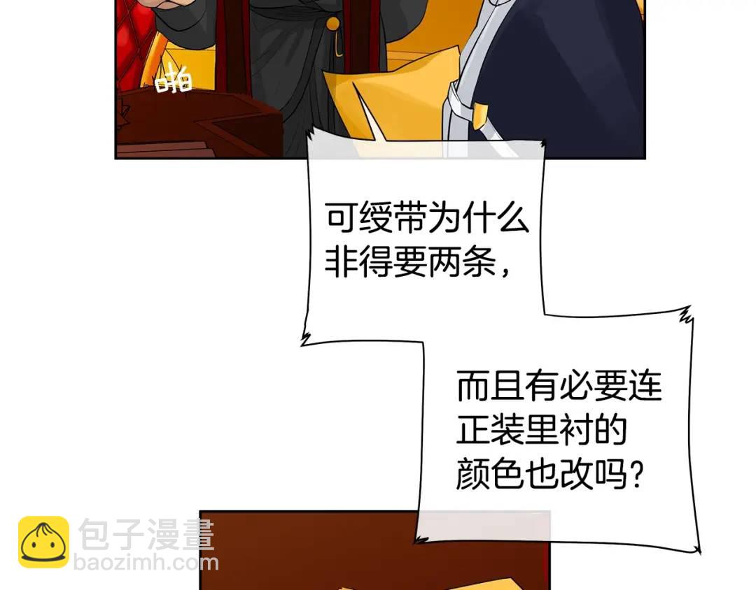 第2话 财务大臣(1/3)-第41话