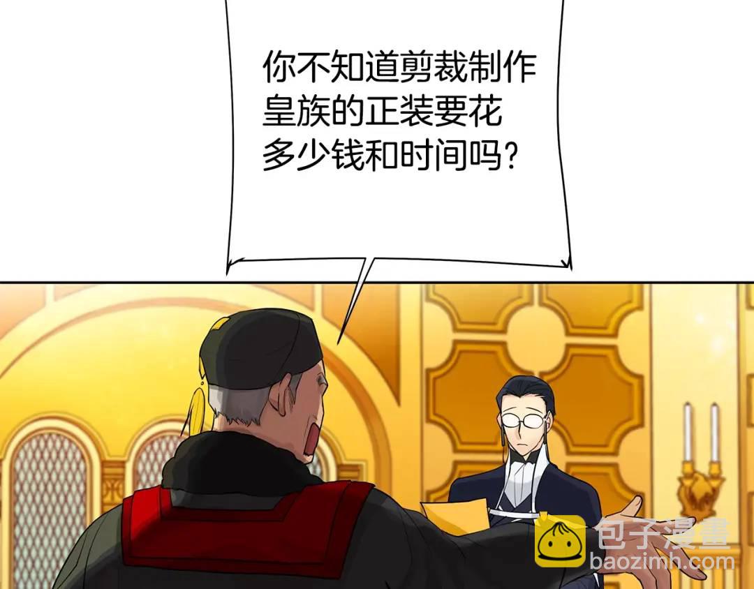 第2话 财务大臣(1/3)-第41话