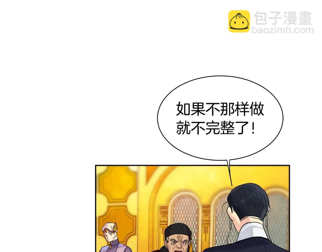 第2话 财务大臣(1/3)-第41话