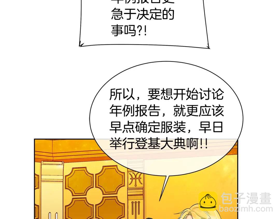 第2话 财务大臣(1/3)-第41话