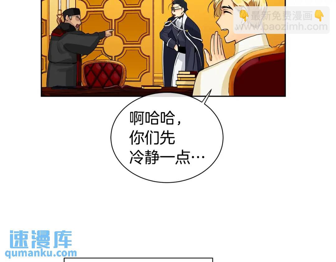 第2话 财务大臣(1/3)-第41话