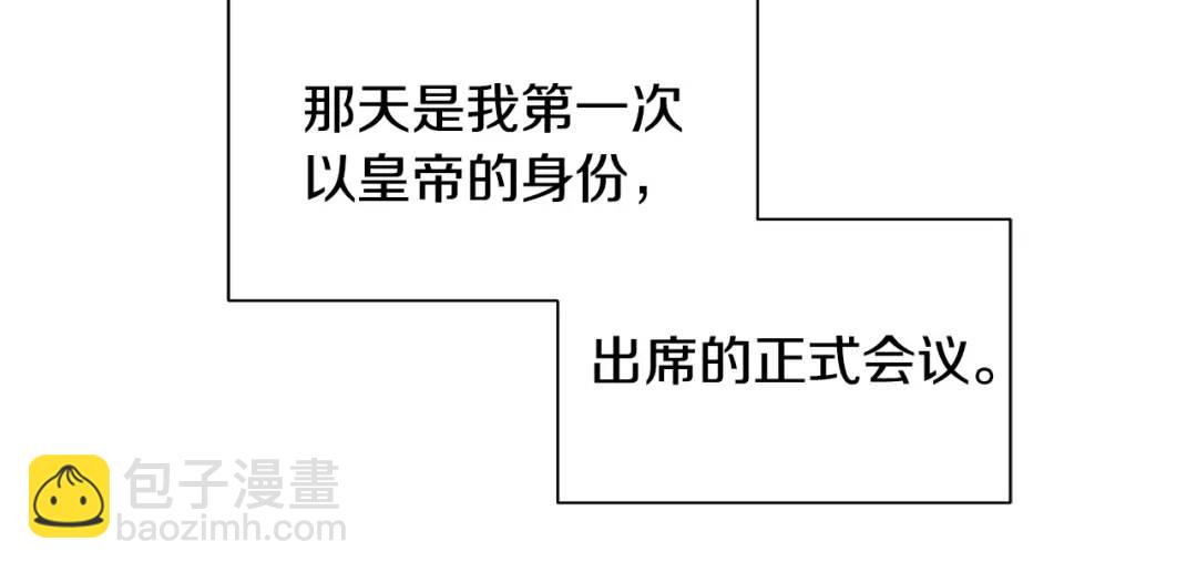 第2话 财务大臣(1/3)-第41话