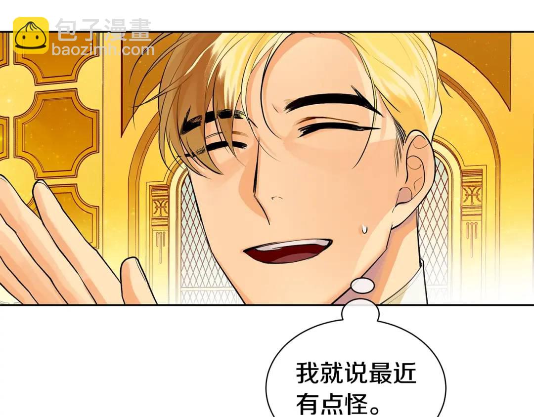 第2话 财务大臣(1/3)-第41话