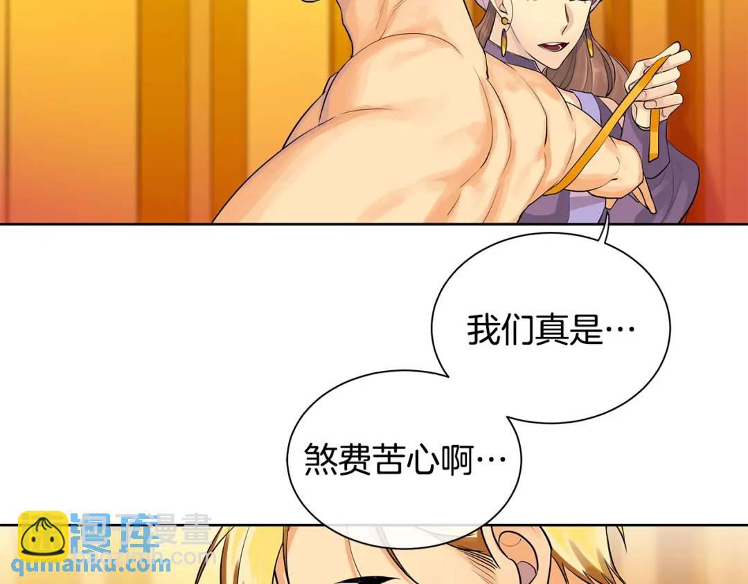 第2话 财务大臣(1/3)-第41话