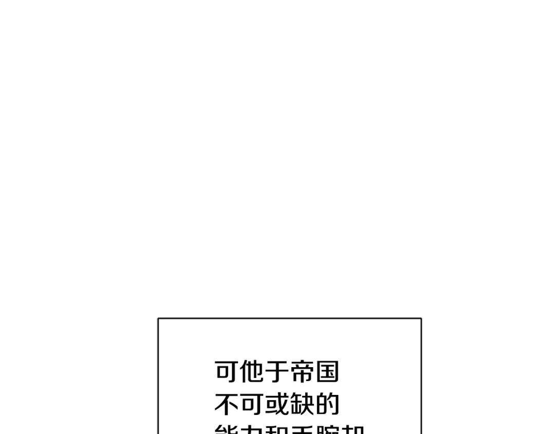 第4话 爱童的身份(1/3)-第43话