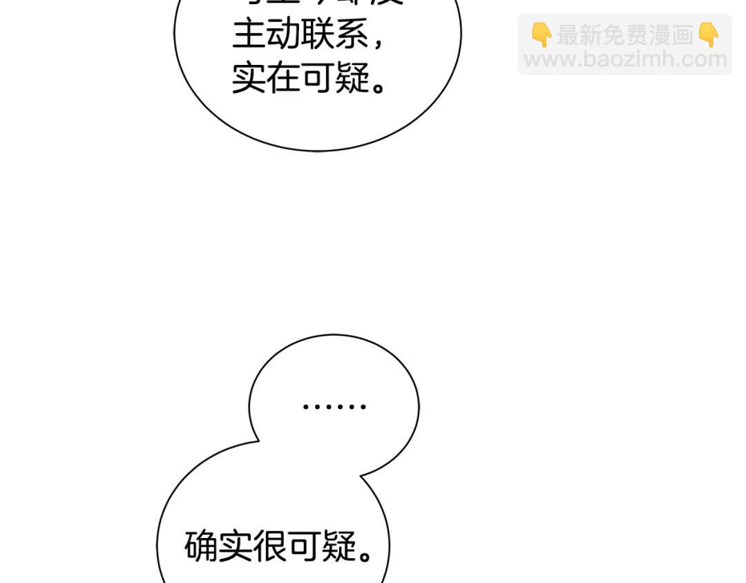 第4话 爱童的身份(1/3)-第43话