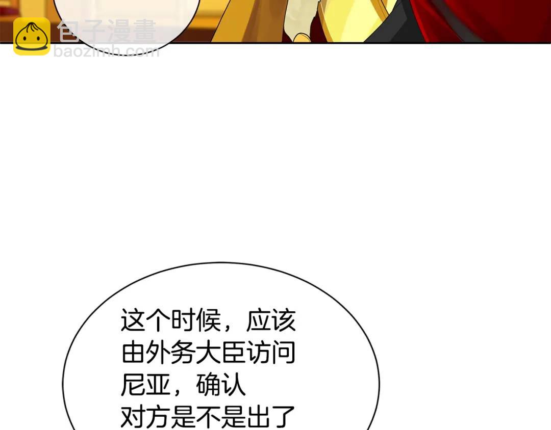 第4话 爱童的身份(1/3)-第43话