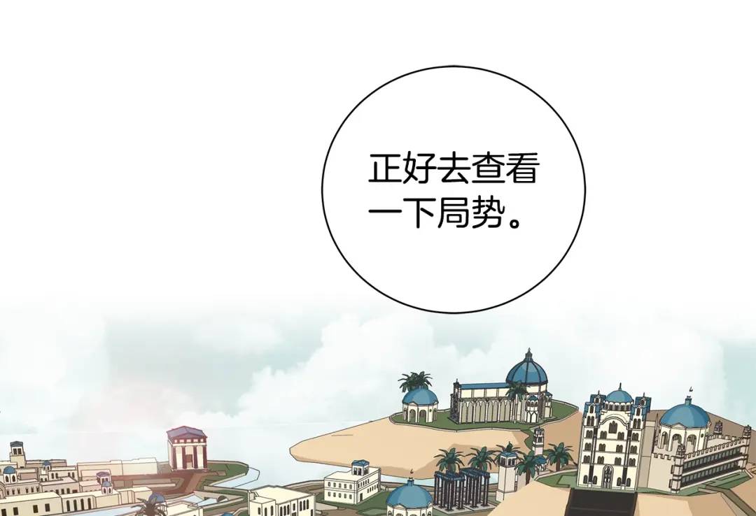 King's Maker - 第4話 愛童的身份(1/3) - 8