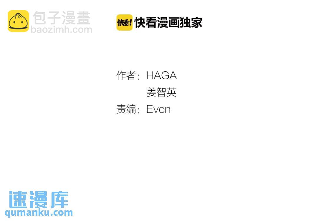 第8话 请不要碰我(1/2)-第47话