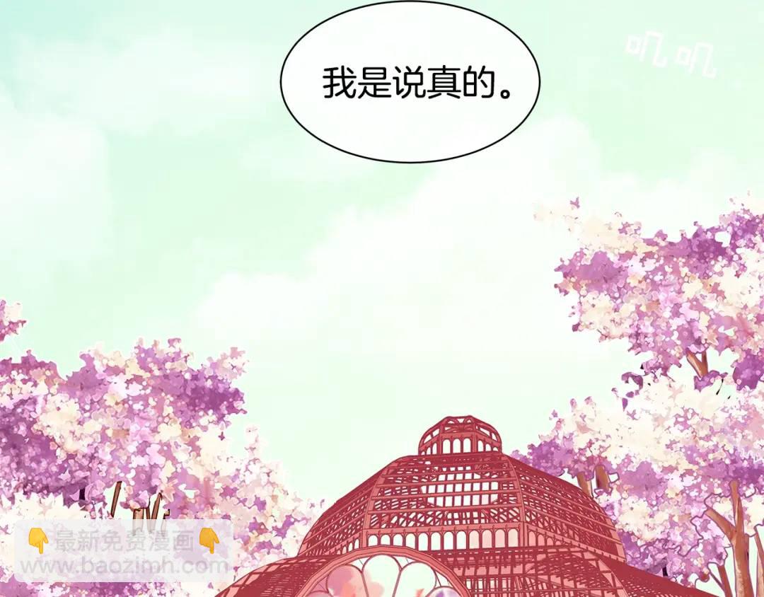 第8话 请不要碰我(1/2)-第47话