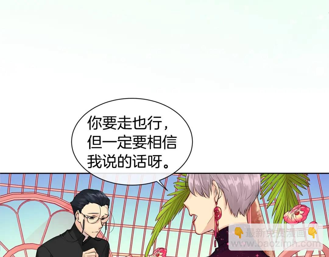 第8话 请不要碰我(1/2)-第47话