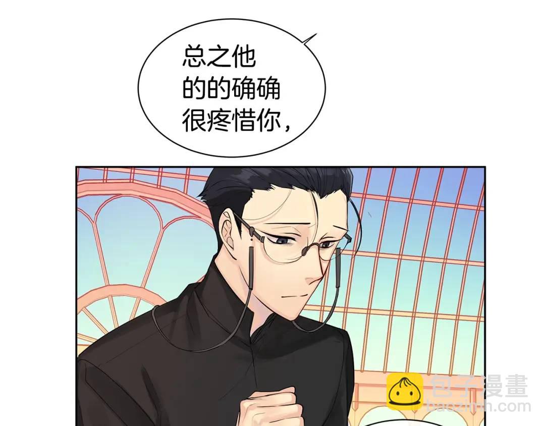 第8话 请不要碰我(1/2)-第47话