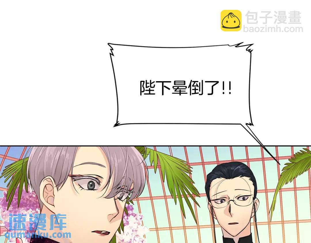 第8话 请不要碰我(1/2)-第47话