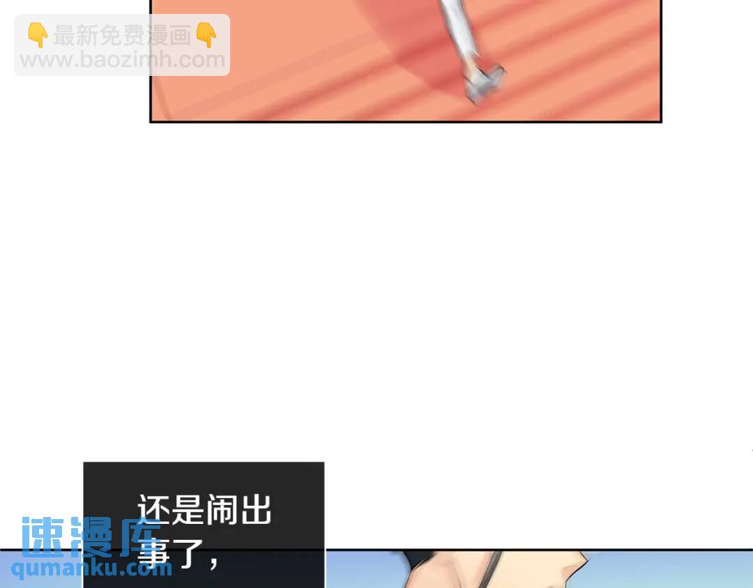 第8话 请不要碰我(1/2)-第47话