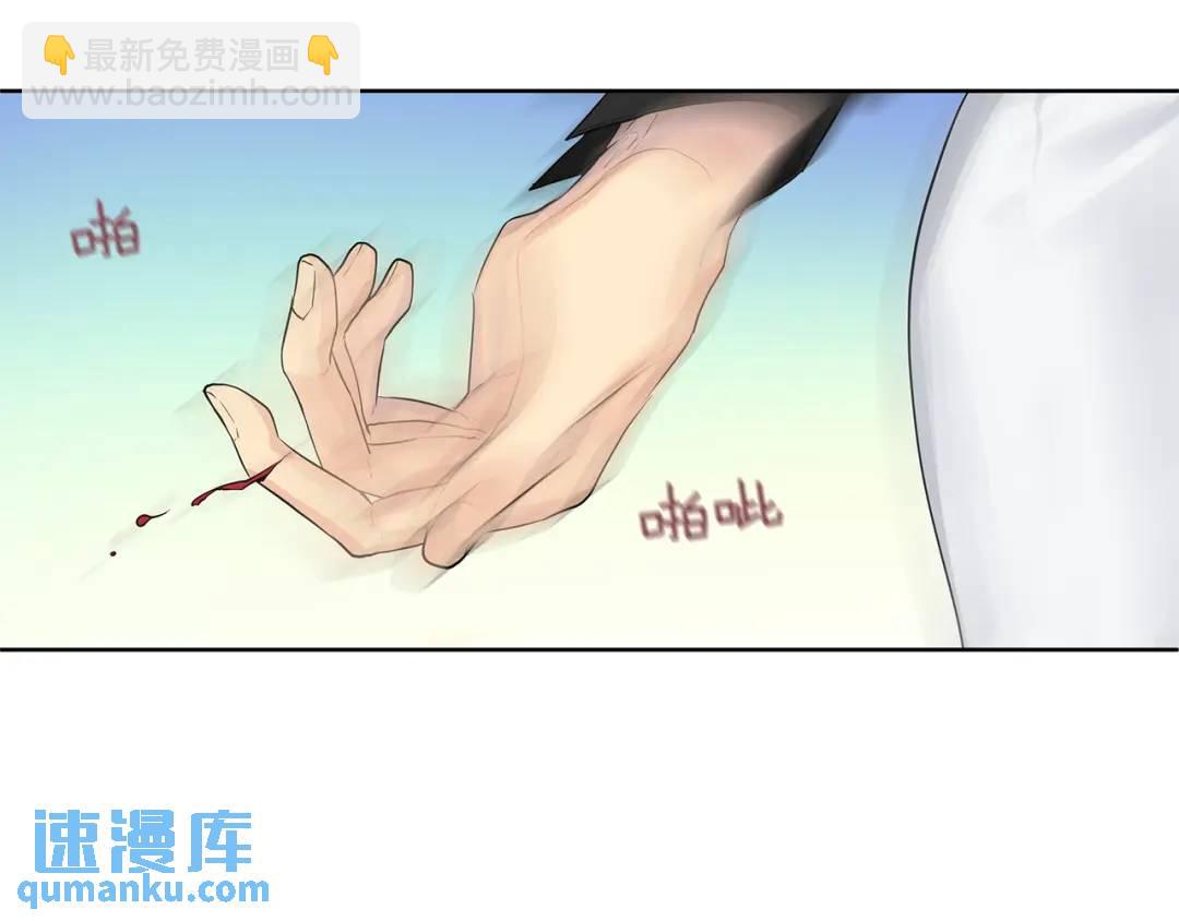 第8话 请不要碰我(1/2)-第47话