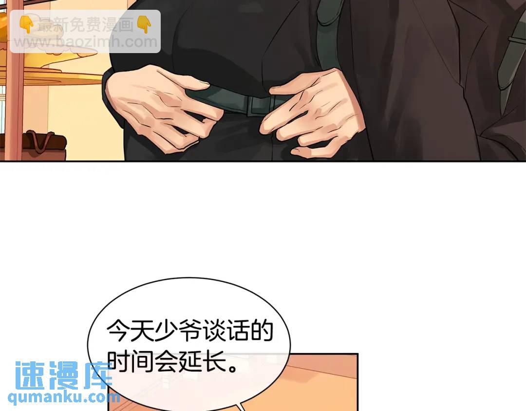 第8话 请不要碰我(1/2)-第47话