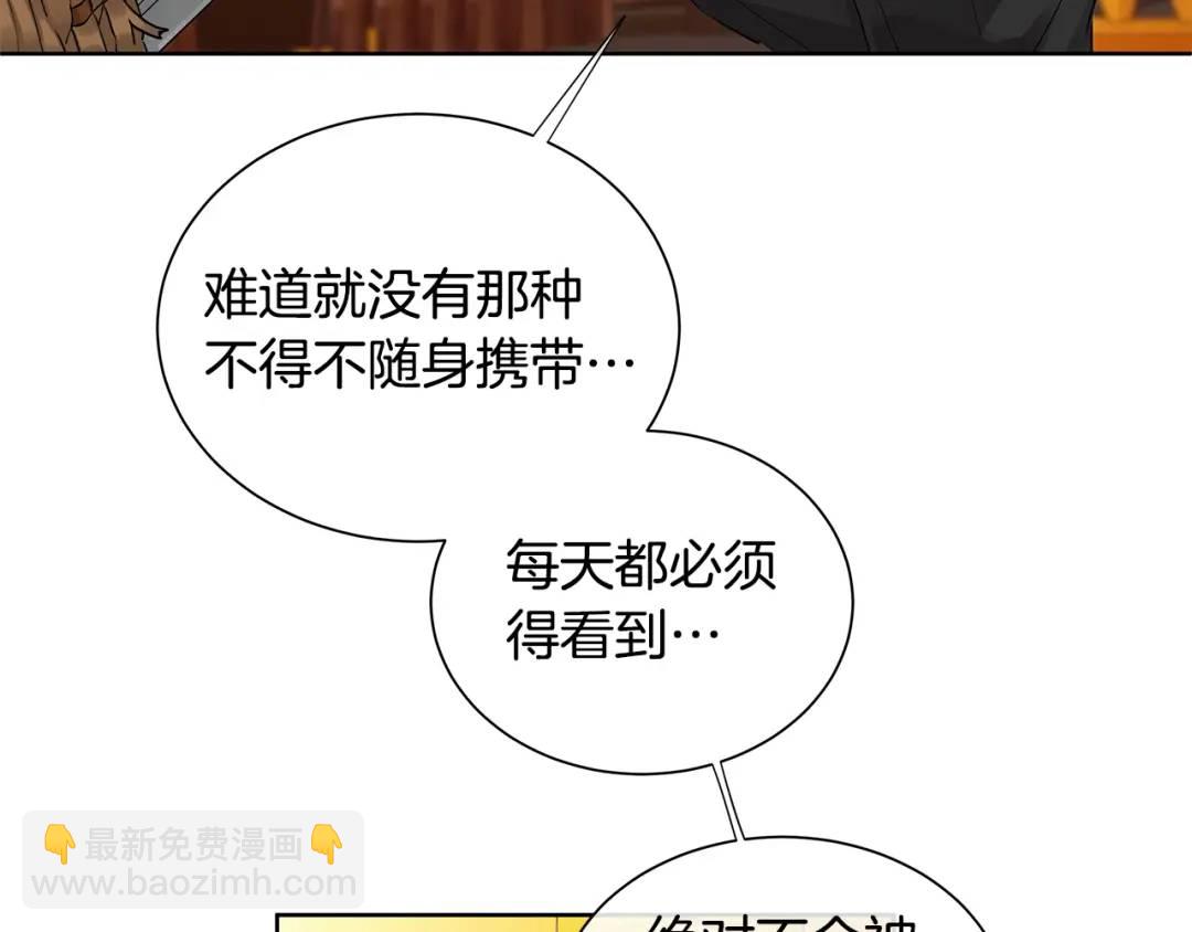 第10话 贴身礼物(1/3)-第49话