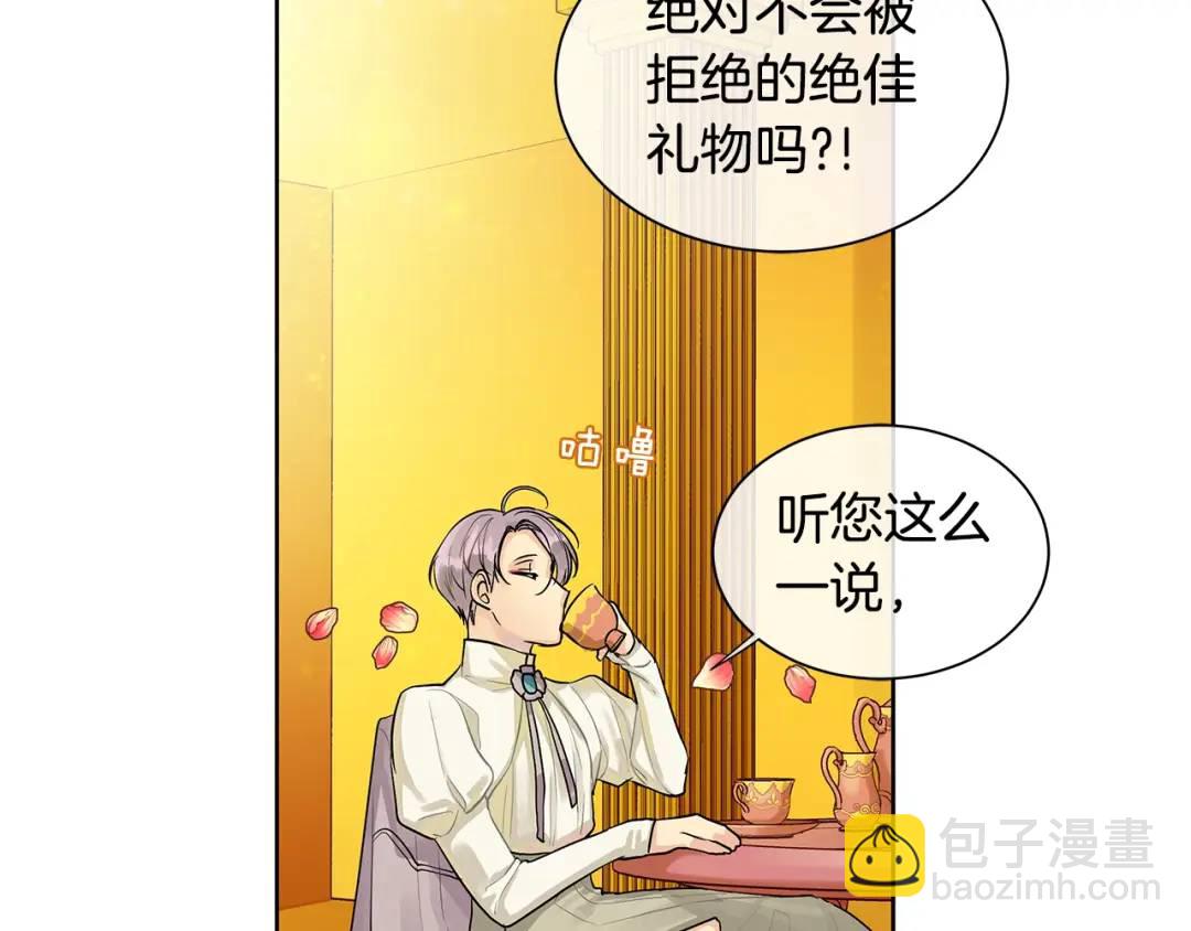 第10话 贴身礼物(1/3)-第49话