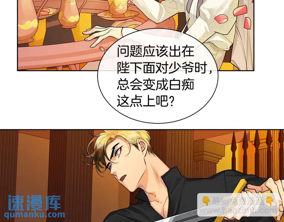 第10话 贴身礼物(1/3)-第49话