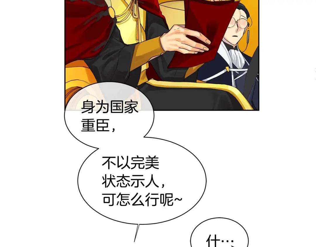 第10话 贴身礼物(1/3)-第49话