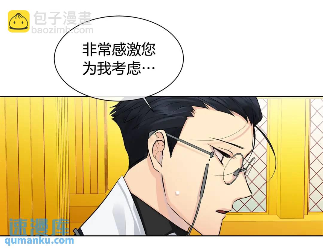 第10话 贴身礼物(1/3)-第49话