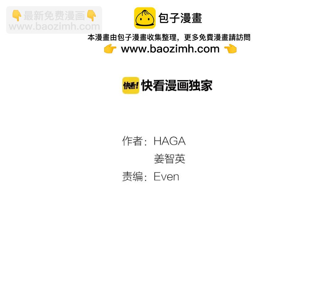 第12话 岌岌可危的皇位(1/3)-第51话