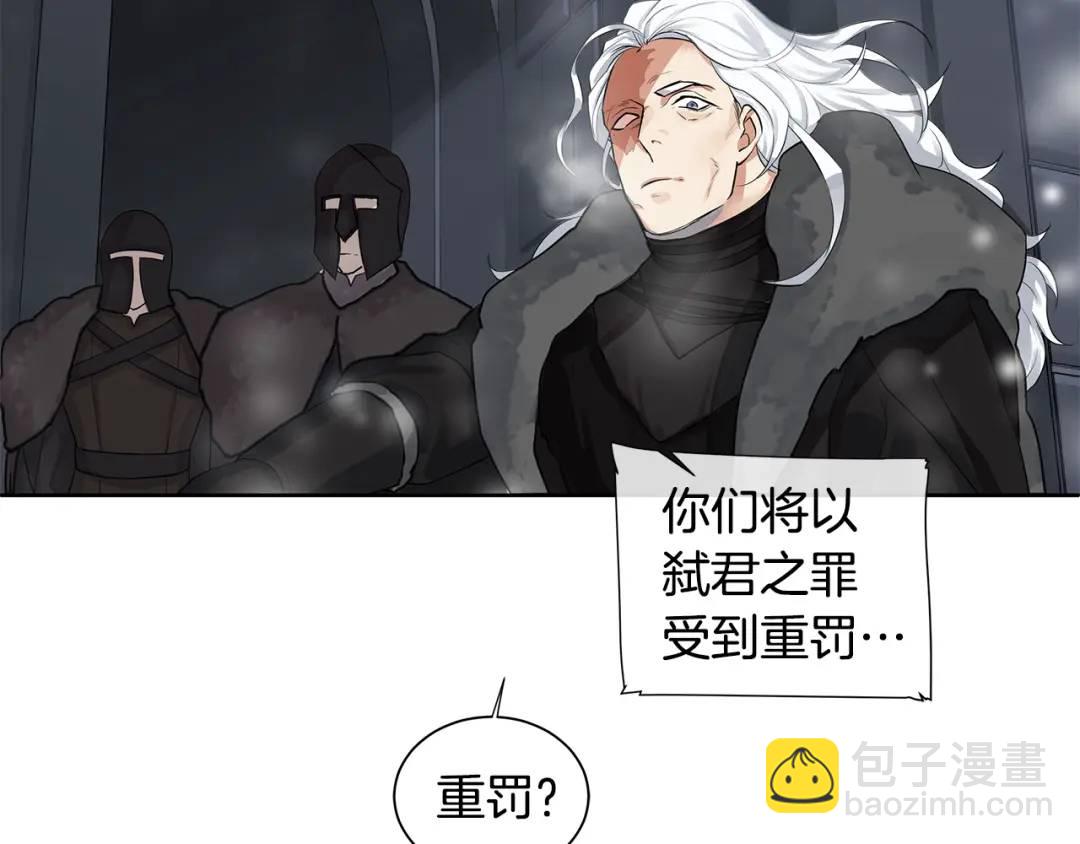 第12话 岌岌可危的皇位(1/3)-第51话