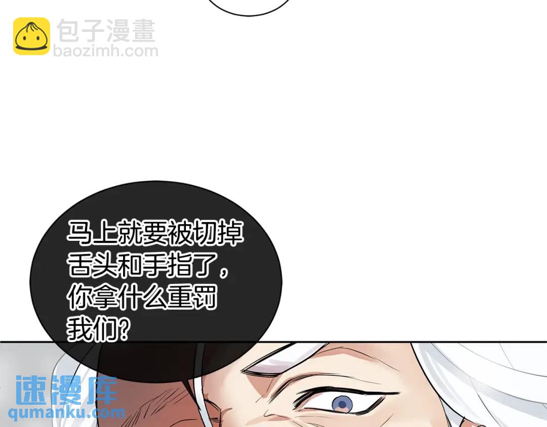 第12话 岌岌可危的皇位(1/3)-第51话