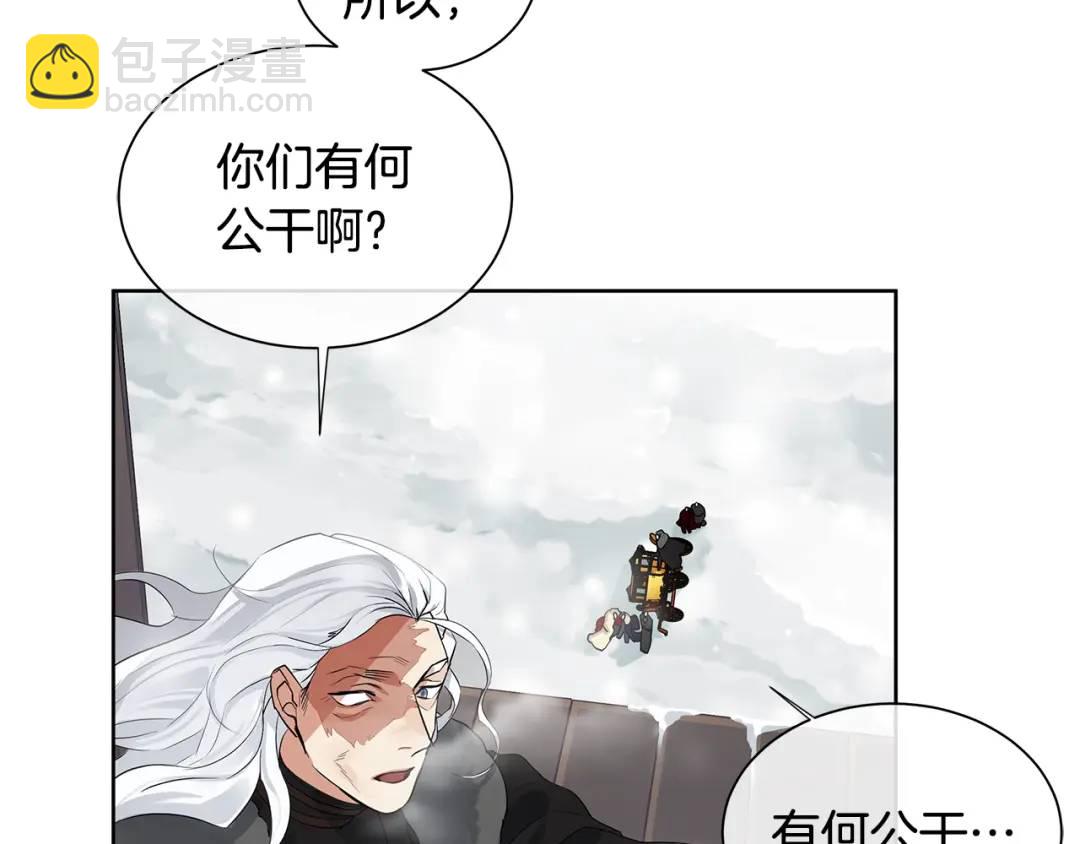 第12话 岌岌可危的皇位(1/3)-第51话