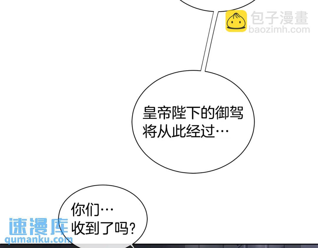 第12话 岌岌可危的皇位(1/3)-第51话