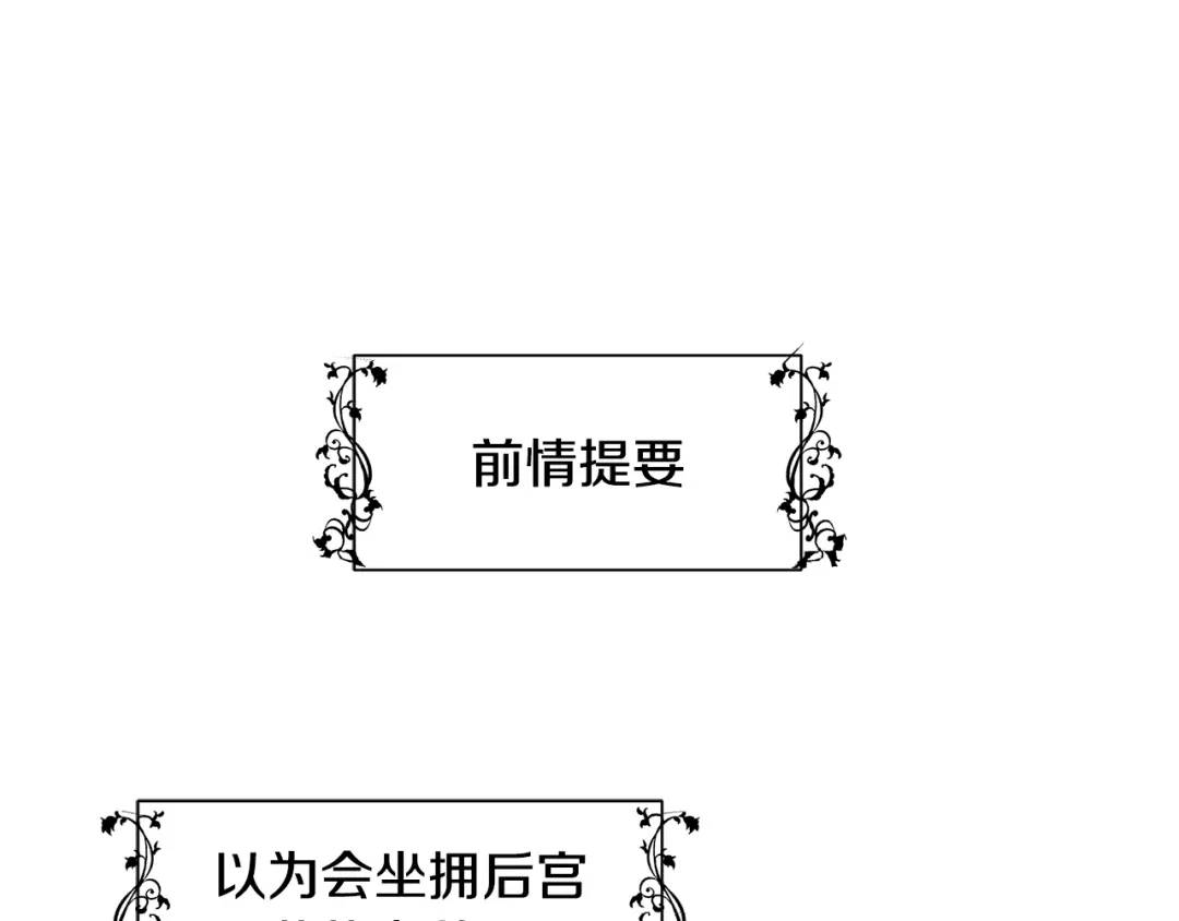 第14话 龙神的丈夫(1/3)-第53话