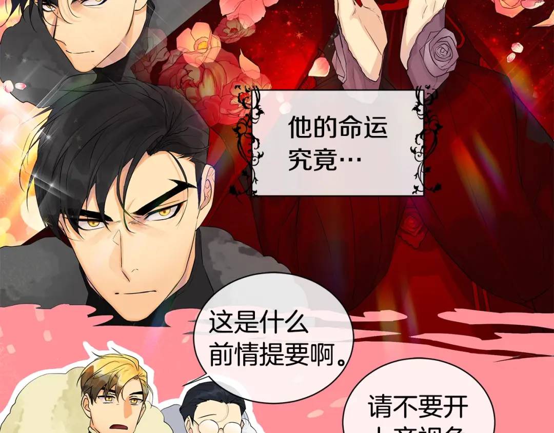 第14话 龙神的丈夫(1/3)-第53话