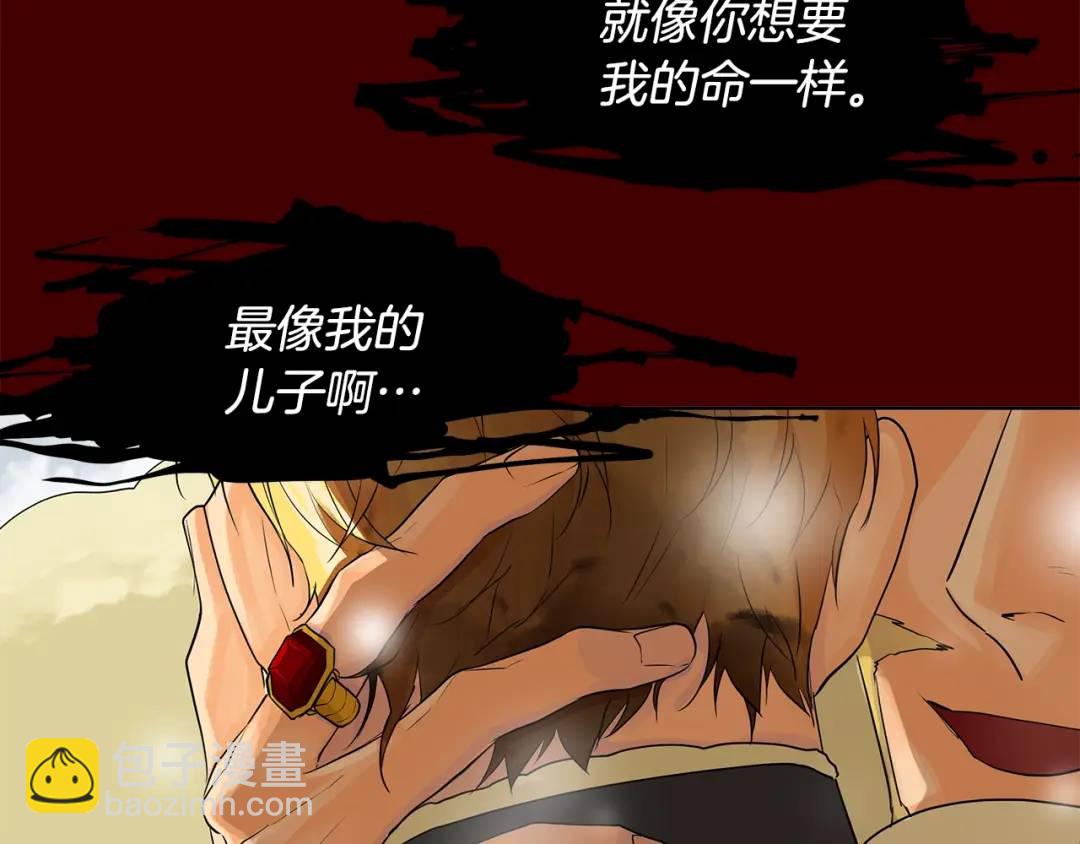 第14话 龙神的丈夫(1/3)-第53话