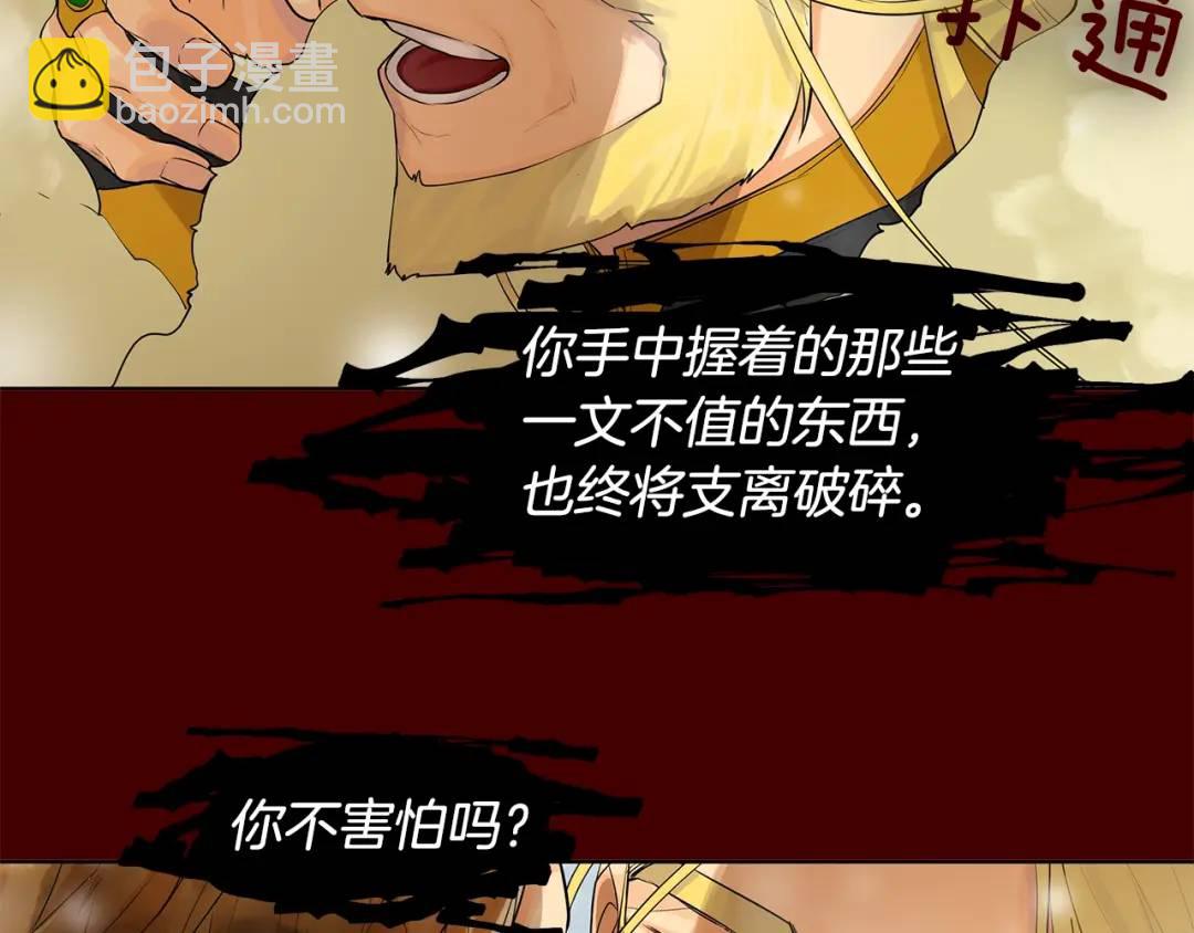 第14话 龙神的丈夫(1/3)-第53话