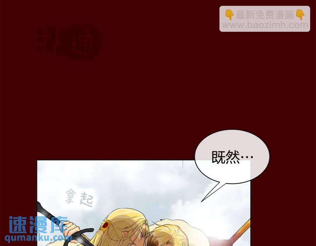 第14话 龙神的丈夫(1/3)-第53话