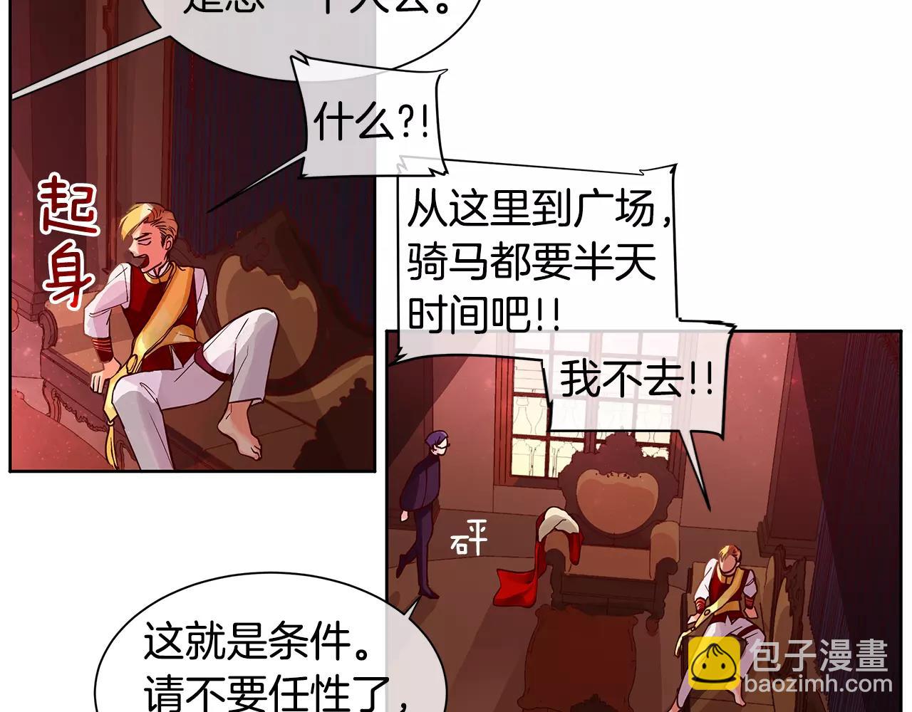 第6话 做老大就该如此！(1/2)-第7话