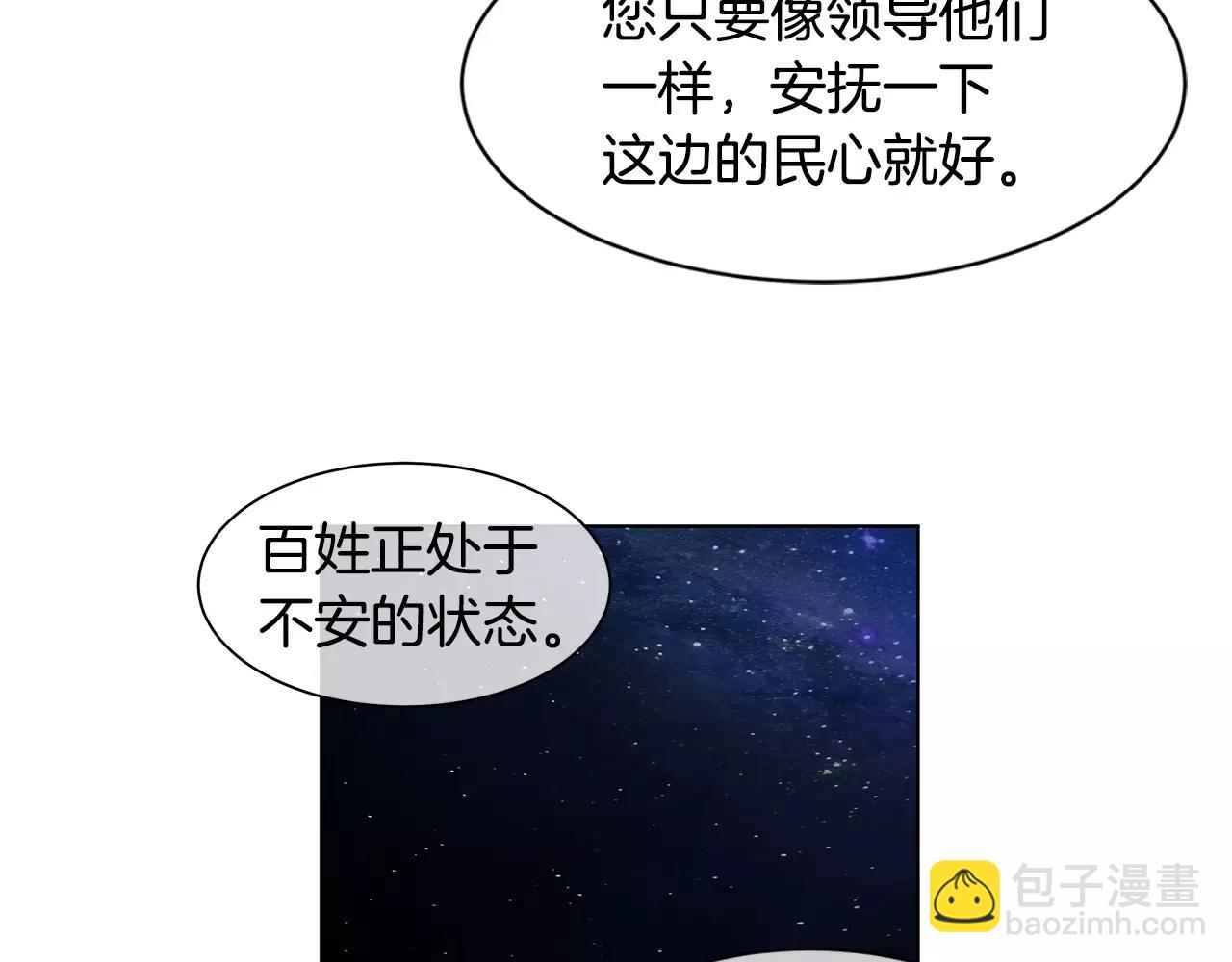 第6话 做老大就该如此！(1/2)-第7话