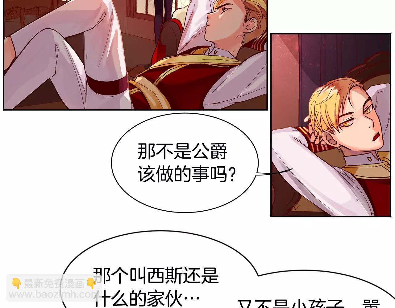 第6话 做老大就该如此！(1/2)-第7话