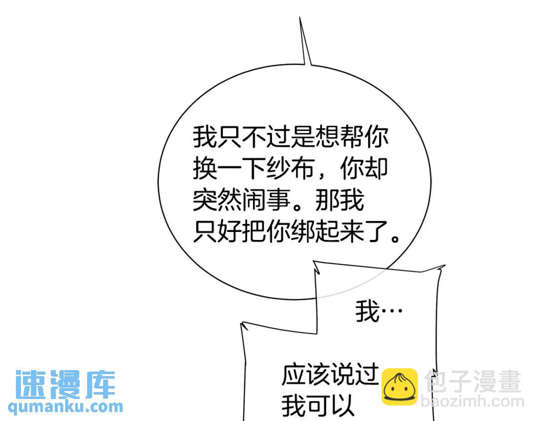 第28话 赌约(1/3)-第67话