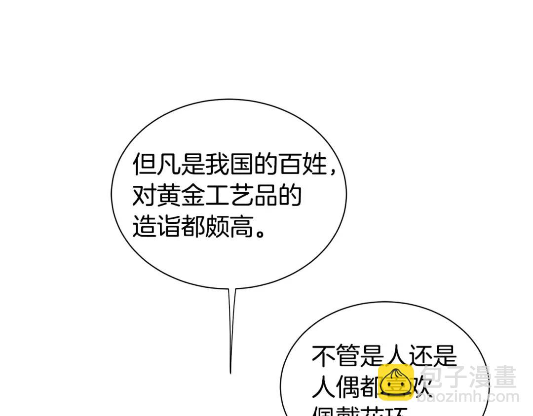 第30话 竞争者(1/4)-第69话