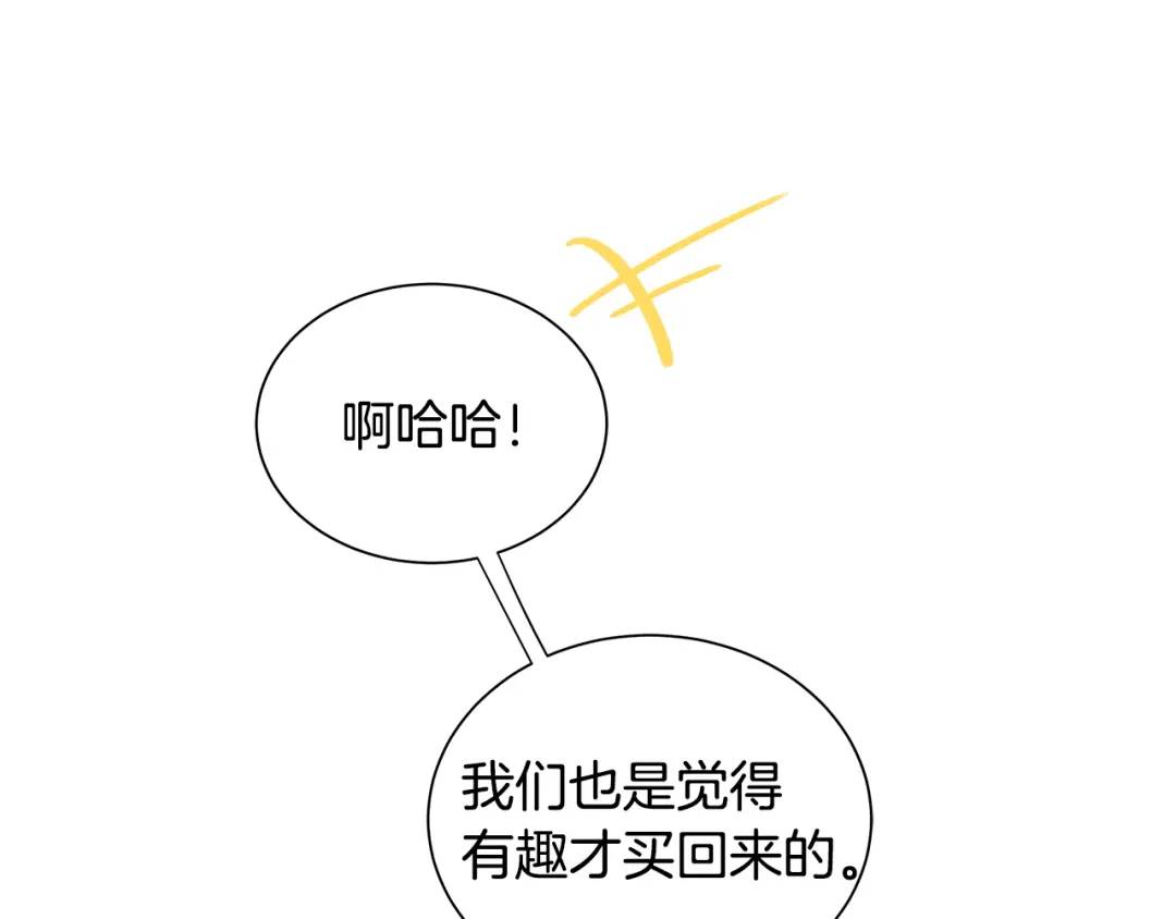 第30话 竞争者(1/4)-第69话