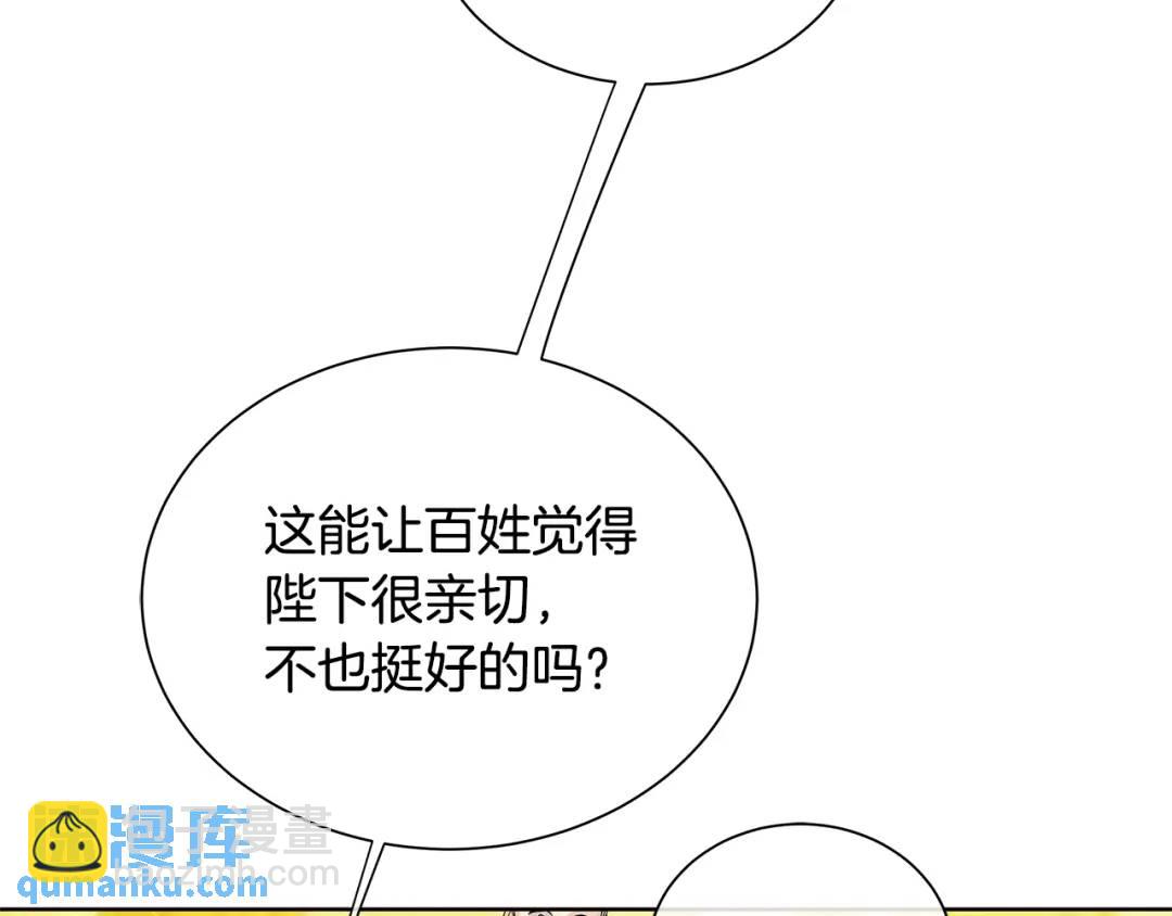 第30话 竞争者(1/4)-第69话