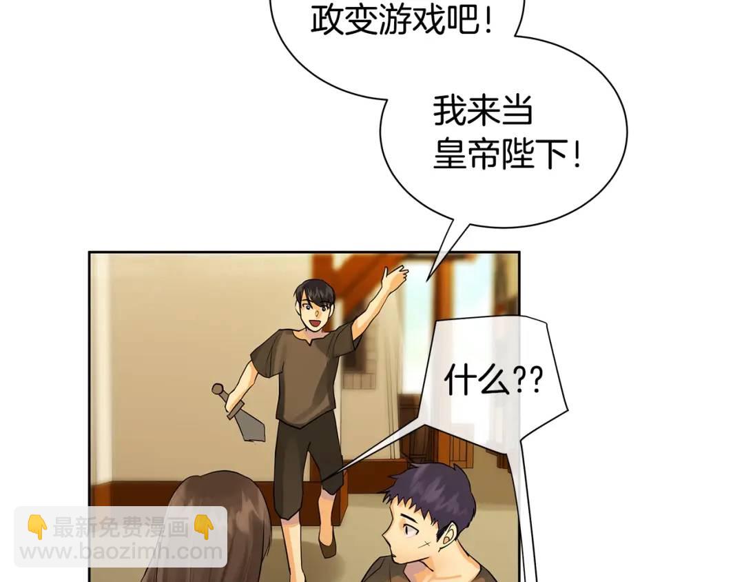 第30话 竞争者(1/4)-第69话