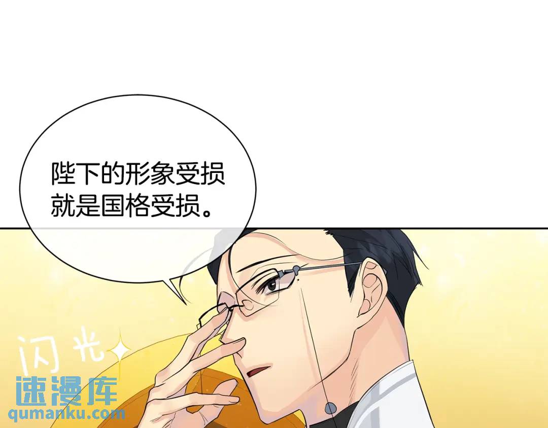 第30话 竞争者(1/4)-第69话