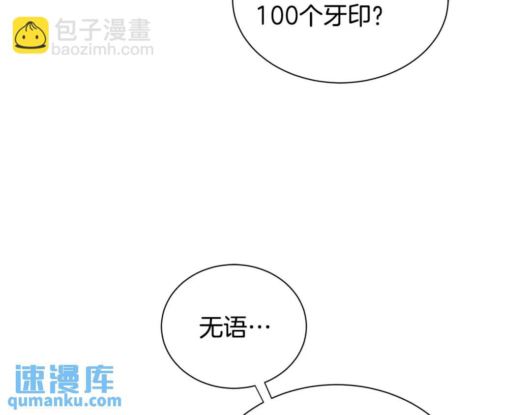 第30话 竞争者(1/4)-第69话